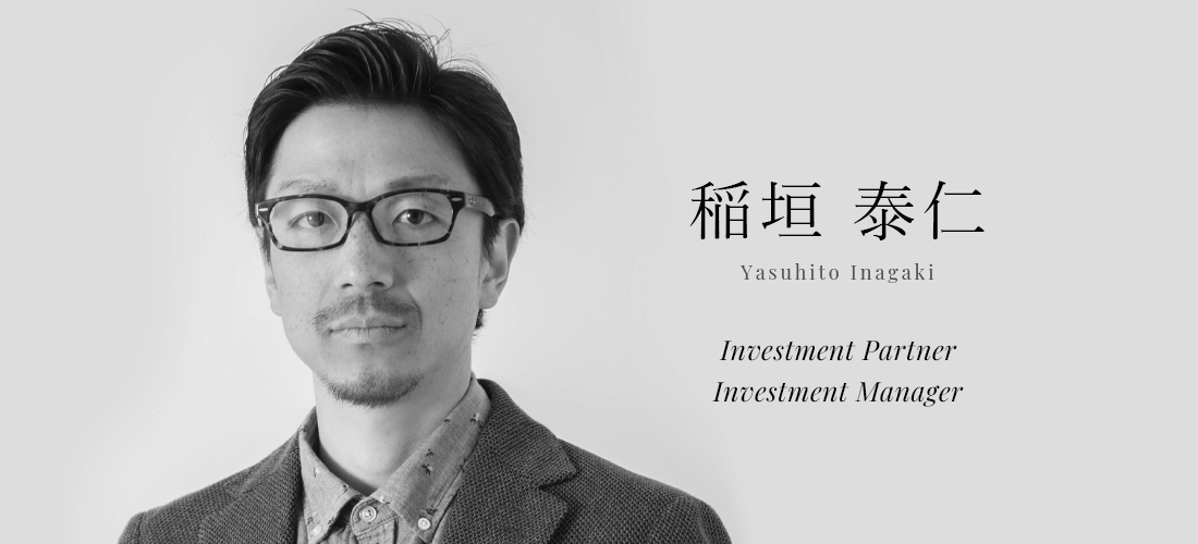 稲垣　泰仁 (yasuhito inagaki)  | Investment Partner
/Investment Manager