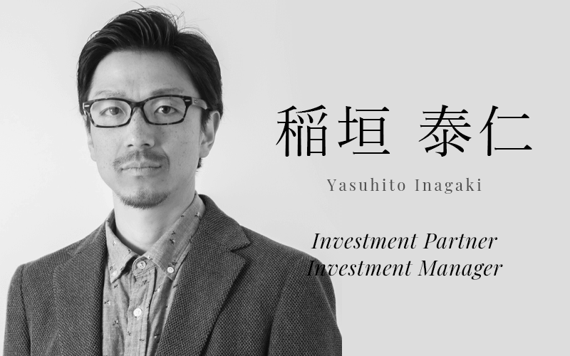 稲垣　泰仁 (yasuhito inagaki) | Investment Partner
/Investment Manager