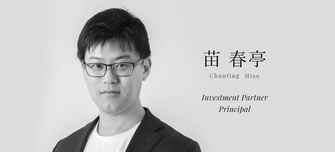 苗 春亭 (Chunting Miao) | Investment Partner
/Principal