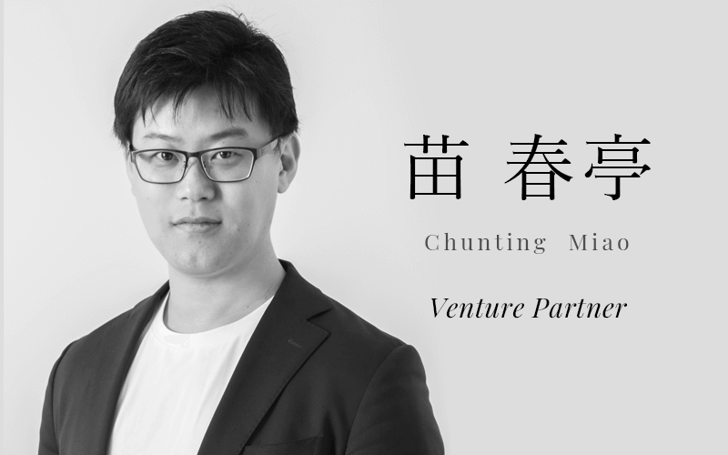 苗 春亭 (Chunting Miao) | Investment Partner
/Principal