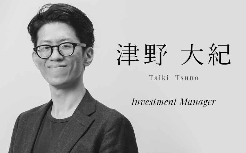 津野 大紀 (Daiki Tsuno) | Investment Manager
