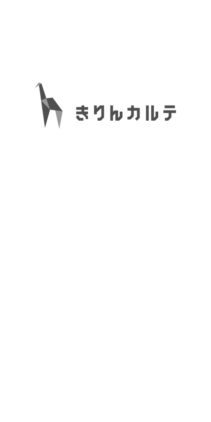 きりんカルテシステム株式会社 ロゴ