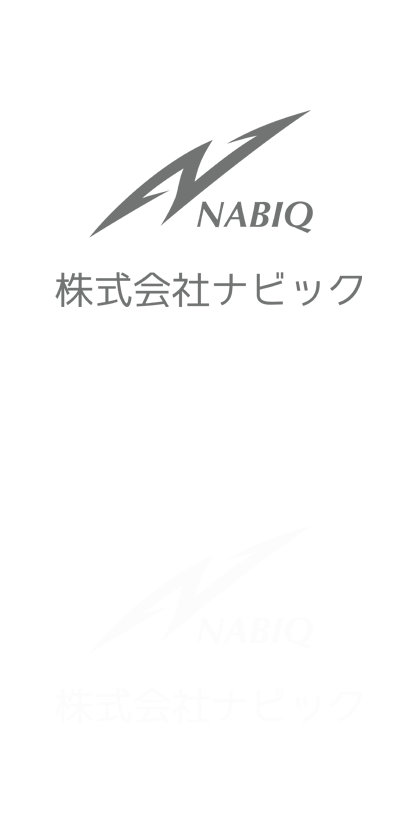 株式会社ナビック ロゴ