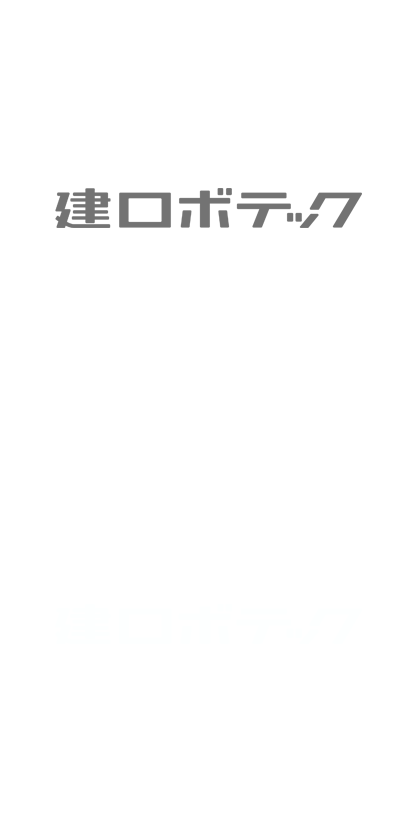 建ロボテック株式会社 ロゴ