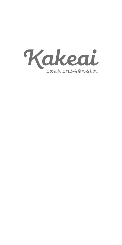 株式会社KAKEAI ロゴ